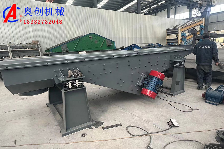 水平長(cháng)距離振動(dòng)慣性輸送機簡(jiǎn)介